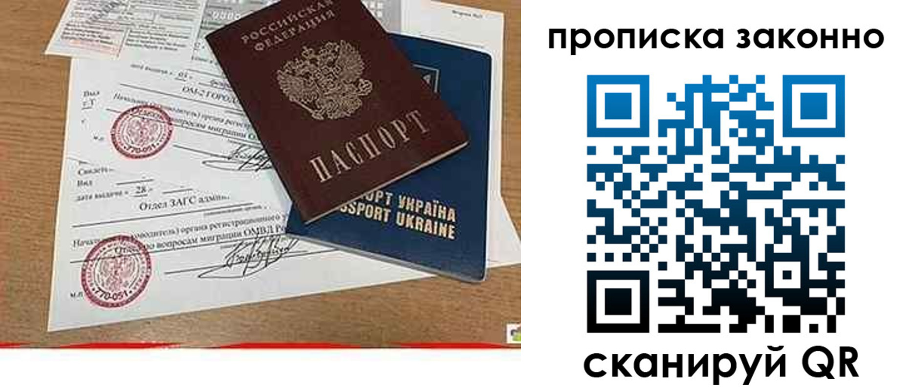 временная регистрация надежно в Истре