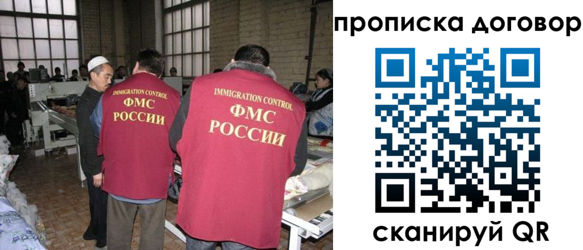 временная регистрация для всех в Истре