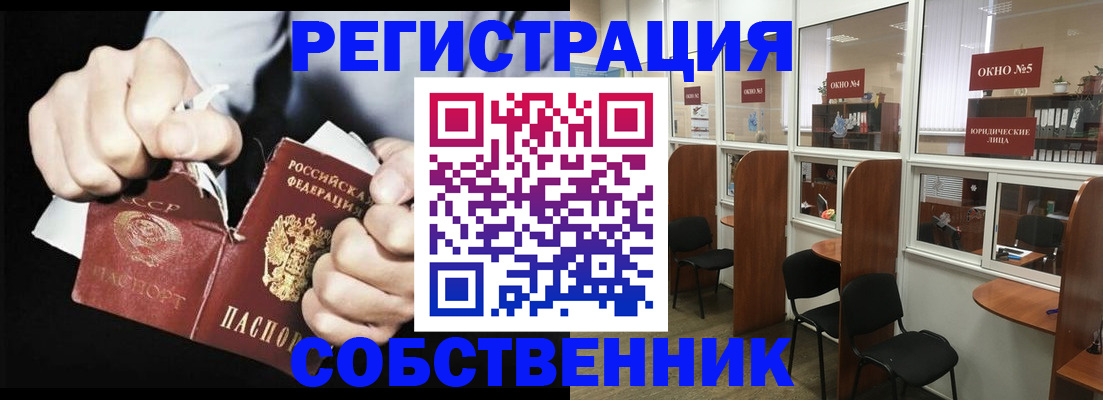 миграционный учет в Истре