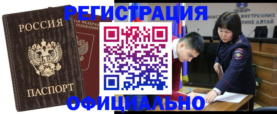 временная регистрация 2025 в Истре