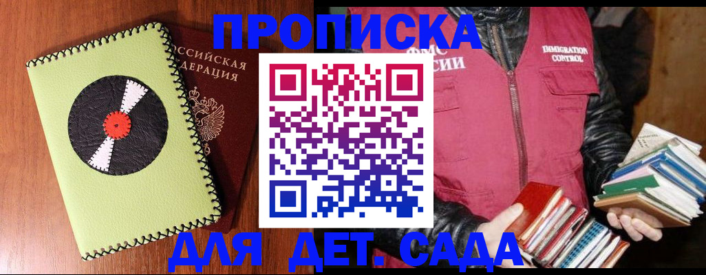 временная регистрация надежно в Истре