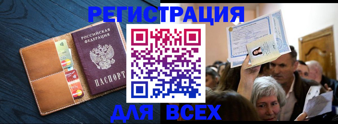 найти адрес прописки в Истре
